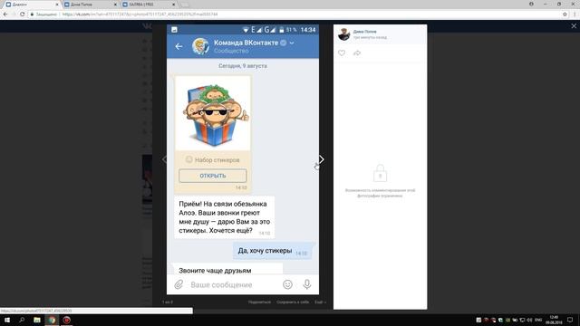 ? БЕСПЛАТНЫЕ СТИКЕРЫ АЛОЭ ? смотреть онлайн