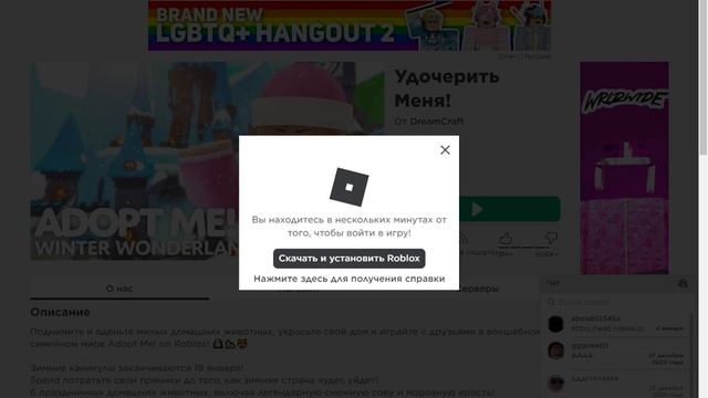 3 Главная Страница Roblox — Яндекс Браузер 2021 01 06 21 54 03 смотреть онлайн