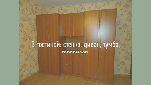 Сдается в аренду двухкомнатная квартира м. Университет (ID 1332). Арендная плата 49 000 руб. смотреть онлайн