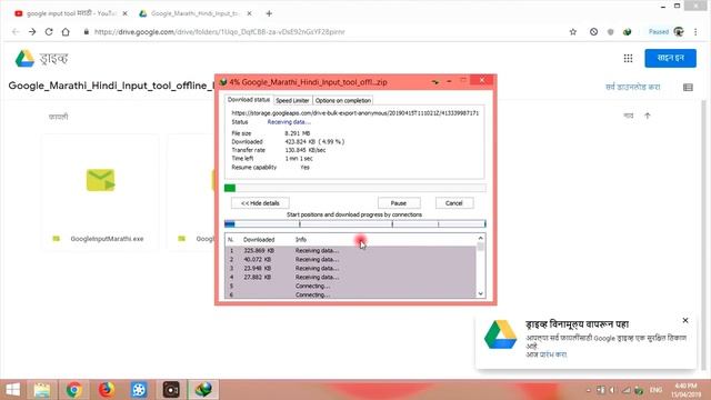 google input tool hindi and marathi download смотреть онлайн