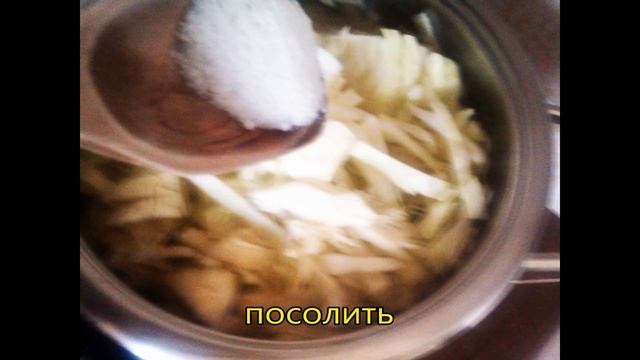 Щи из свежей капусты с молодой говядиной. смотреть онлайн