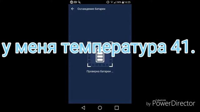 Как узнать температуру телефона android/iks. (Android) ? смотреть онлайн