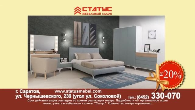 Мебель от Фабрики Мирлачёва теперь и в Саратове смотреть онлайн
