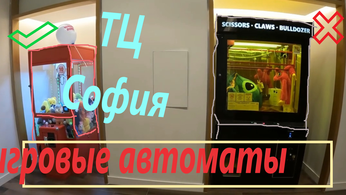 Играю в игровые автоматы в ТЦ София!!! Можно ли выиграть? смотреть онлайн