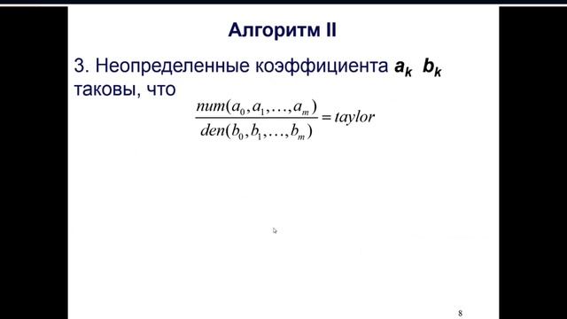 Компьютерная математика. Лекция. 16.12 смотреть онлайн