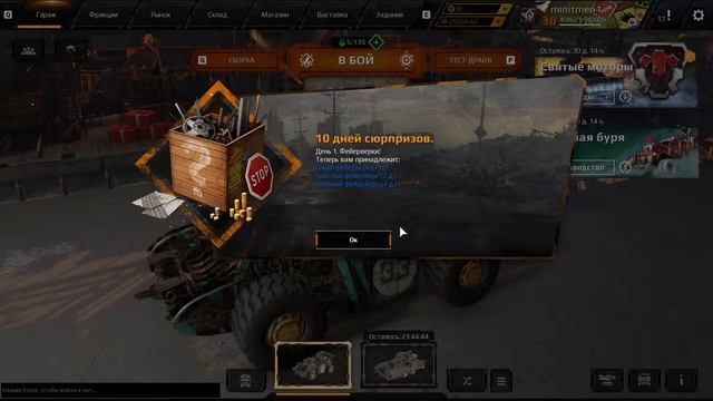 Новогодние подарки Crossout смотреть онлайн