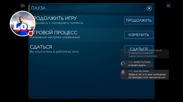 Стрим игры "FIFA Mobile". смотреть онлайн