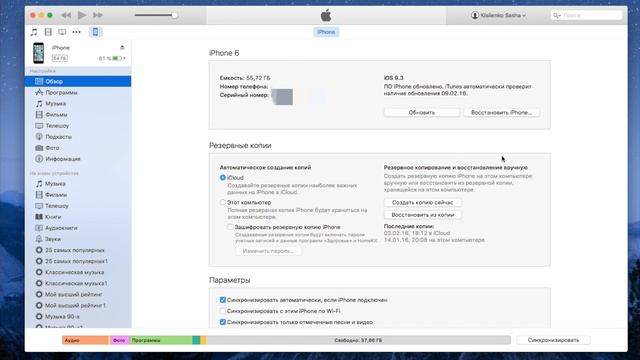 Что делать если не работает Game Center на iOS 9? Устраняем критический баг смотреть онлайн