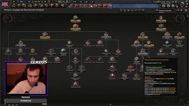 Сетевая игра по HOI4 за Великобританию | QustaWar HOI4