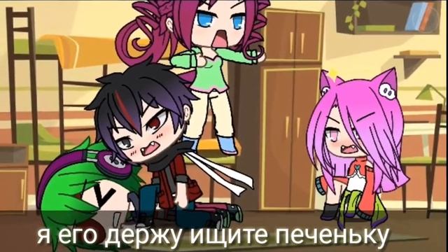 ;\Печенька/;[Gacha Life]