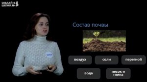 Дыхание и питание растений. Видеоурок 10.2. Окружающий мир 3 класс