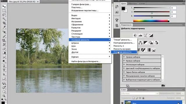 Основные сведения о фильтрах в Photoshop CS4 (23/45) смотреть онлайн