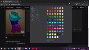 КАК СДЕЛАТЬ ЧЁРНУЮ ИЛИ РАЗНОЦВЕТНУЮ КОЖУ В РОБЛОКС ?