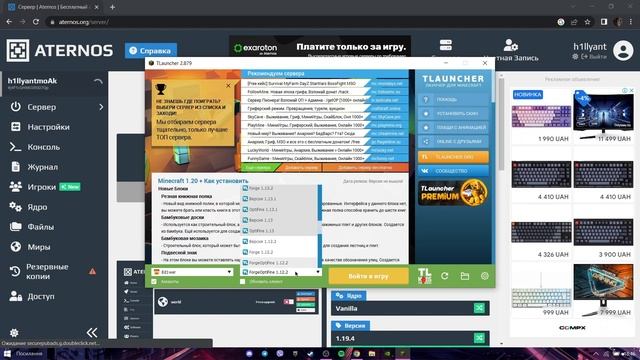 Как играть по сети в Майнкрафт на ПК. Как играть с другом в майнкрафт на ПК смотреть онлайн