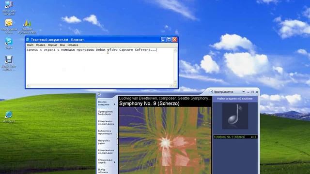 Запись с экрана с помощью программы Debut Video Capture Software смотреть онлайн