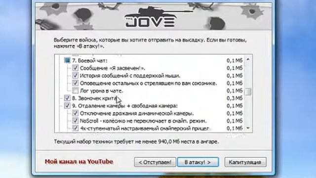 Как установить модпак Джова смотреть онлайн