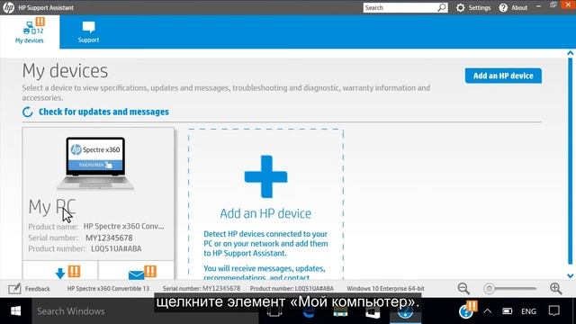 Проверка аккумулятора ноутбука с помощью HP Support Assistant | HP Support смотреть онлайн
