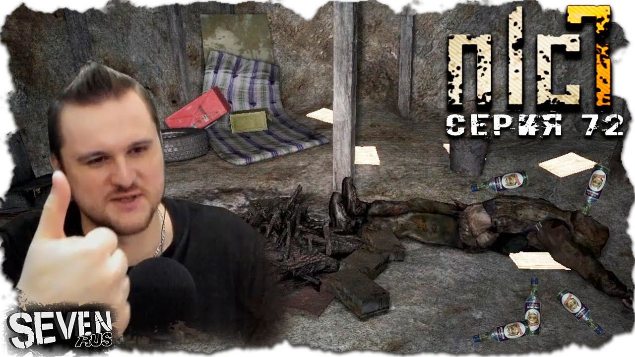СЕГОДНЯ МОД МНЕ ПОДДАВАЛСЯ  ► S.T.A.L.K.E.R. NLC 7.  Серия 72