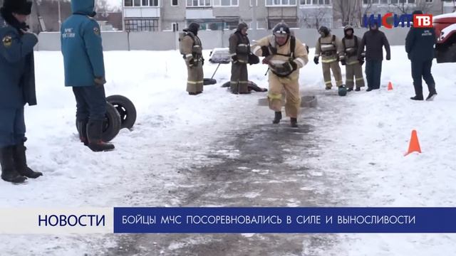 Бойцы МЧС посоревновались в силе и выносливости смотреть онлайн