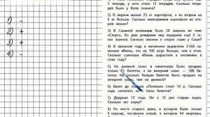 Страница 97 Задание 1 – Математика 4 класс (Моро) Часть 2