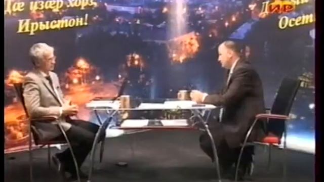 Южная Осетия Джиоев Рустам смотреть онлайн