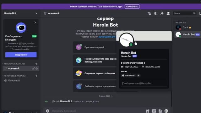 ?Обэор всех краш ботов ? смотреть онлайн