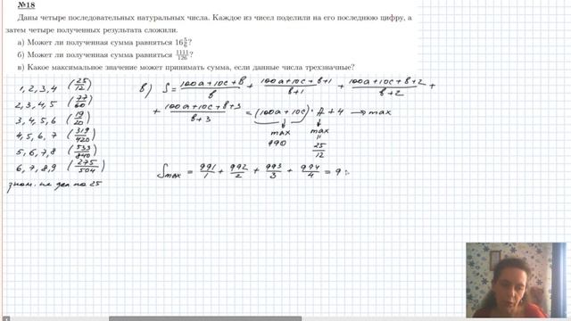 Разбор досрока, математика, ЕГЭ 2022, 18 задание смотреть онлайн