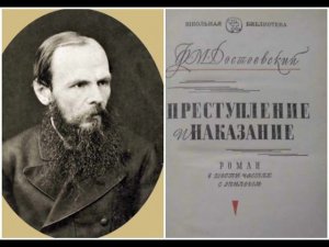 Ф. М. Достоевский. Преступление и наказание. Часть 3, глава 1.