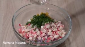 ?❄✨Салат «НОВЫЙ ВКУС» Вкуснейший салат с крабовыми палочками и маринованными огурцами