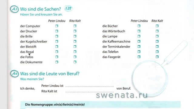 Урок 3 Глава. 2 Грамматика: Прилагательные с неопределенным артиклем