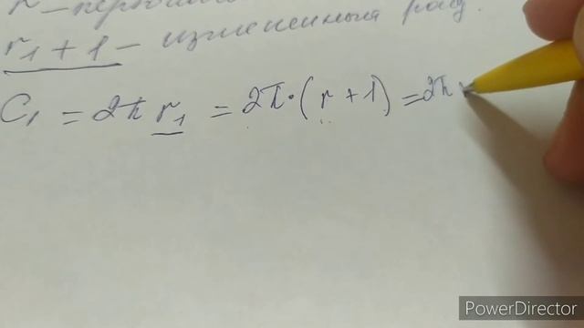Найти длину изменённой окружности. Номер 30. Глава 6. Математика 6 класс смотреть онлайн