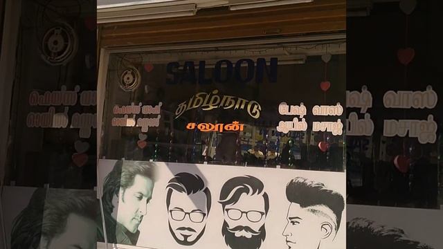 🇧🇭Bahrain laa hair cutting,🇮🇳 Tamil saloon Kutty video #bahrain #likes #share #tamil #india смотреть онлайн
