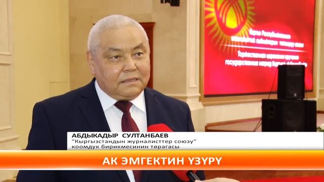 мамлекеттик сыйлык смотреть онлайн