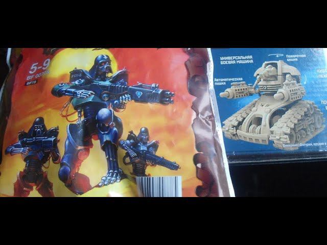 Настольная игра - Вторжение смотреть онлайн