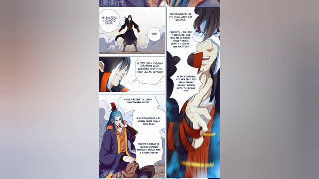 Маньхуа бог боевых искусств 1-15 глава Озвучка Валтор смотреть онлайн