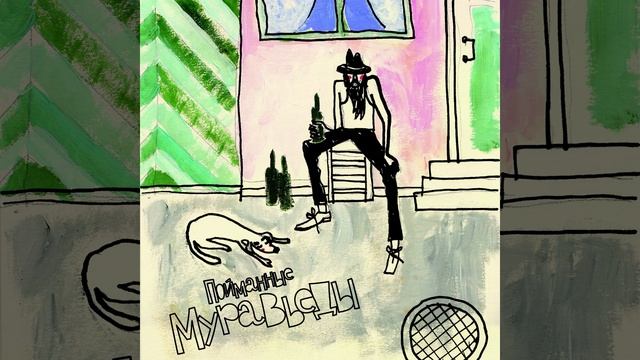 Дети могилы смотреть онлайн