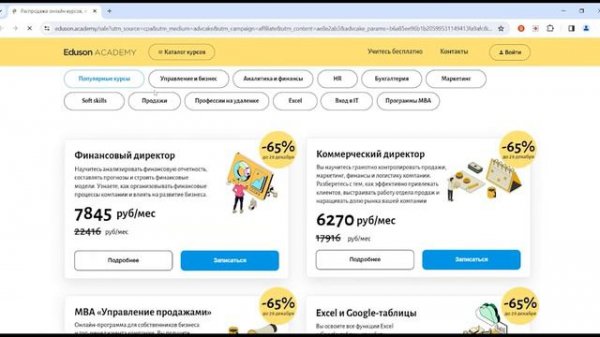 🎓-30% Промокод Eduson Academy на обучение it специалистов🔖Используйте промокод и скидка Ваша