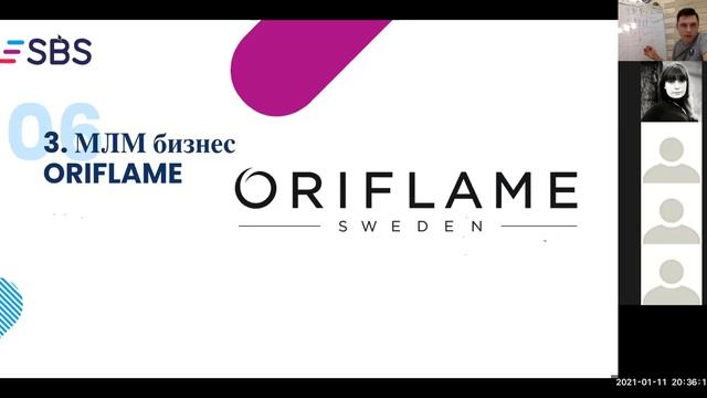 ПРЕЗЕНТАЦИЯ БИЗНЕСА ORIFLAME / ГОРБАТКО ДМИТРИЙ / 11.01.2021 смотреть онлайн
