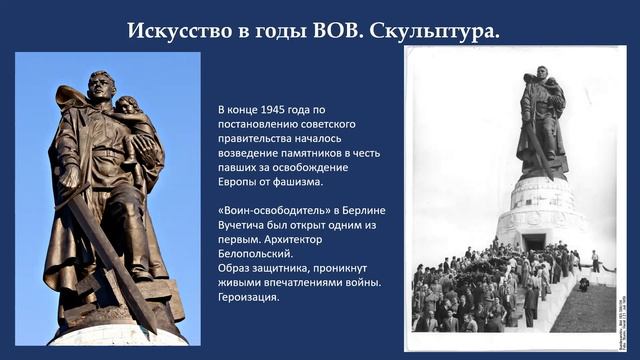 Российское монументально-декоративное искусство 1940-1950 смотреть онлайн