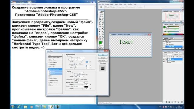 Создание водяного знака в Adobe Photoshop CS5 смотреть онлайн