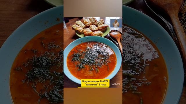 Томленые ЩИ с грибами, фасолью и томатами. Тарталетки с сыром, томатной пастой и хре́новым соусом.