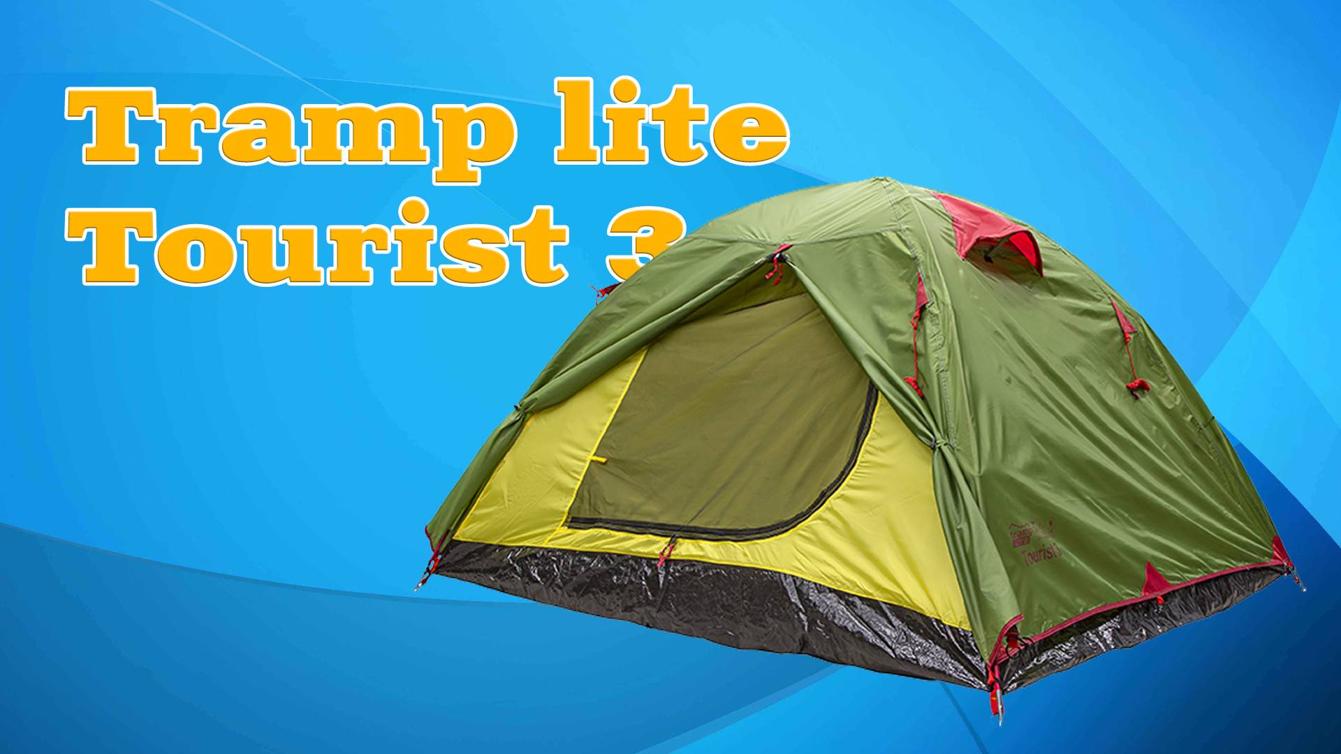 Tramp lite Tourist 3 смотреть онлайн