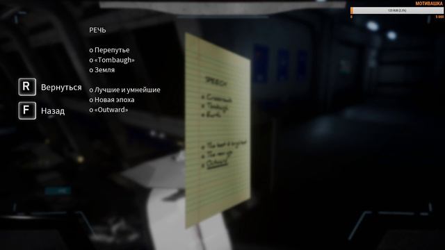 Deliver Us The Moon 2 Часть