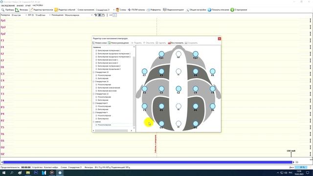 7 Создание схем размещения электордов смотреть онлайн