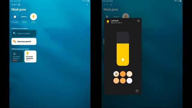 Aqara T1 ZNTGMK11LM - управляемый zigbee драйвер для LED RGBW лент, интеграция в Home Assistant смотреть онлайн