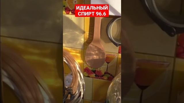 Идеальный спирт 96.6% на 3 дюймовой колонне 1.5 литра в час. смотреть онлайн