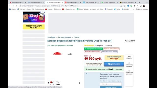 Беговая дорожка DFC MODERN W отзывы и обзор репутации в интернете смотреть онлайн
