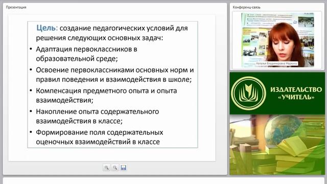 Пропедевтический курс «Введение в школьную жизнь» как эффект. форма успеш. обуч. будущего первокл. смотреть онлайн