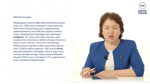 Майдан және тыл. Қазақ тілі 7 сынып смотреть онлайн