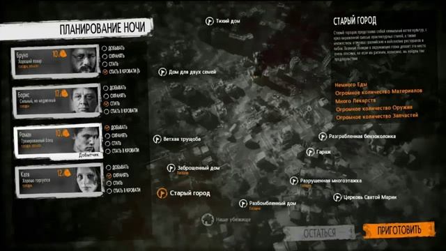 Прохождение This War of Mine, Как Выводить Из Депрессии, Вылазка Старый Город смотреть онлайн